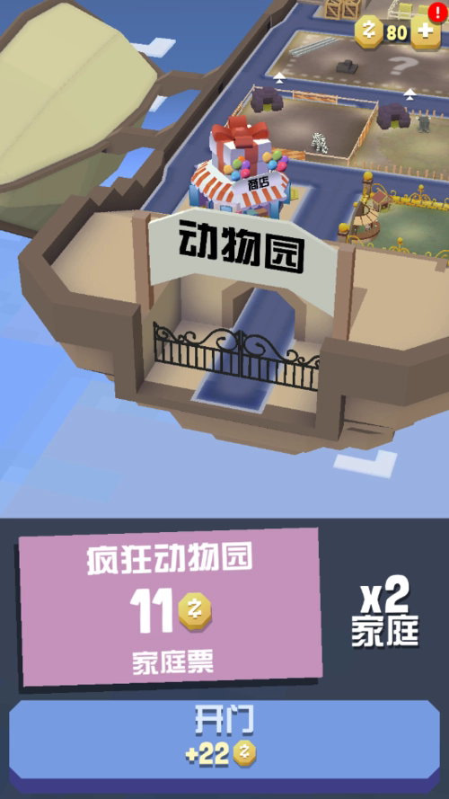 疯狂动物园对捕捉濒危动物是否有饲养计划