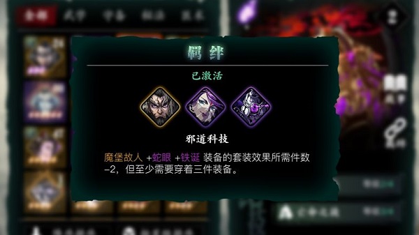 在影之刃3中奥义腰带怎么获取