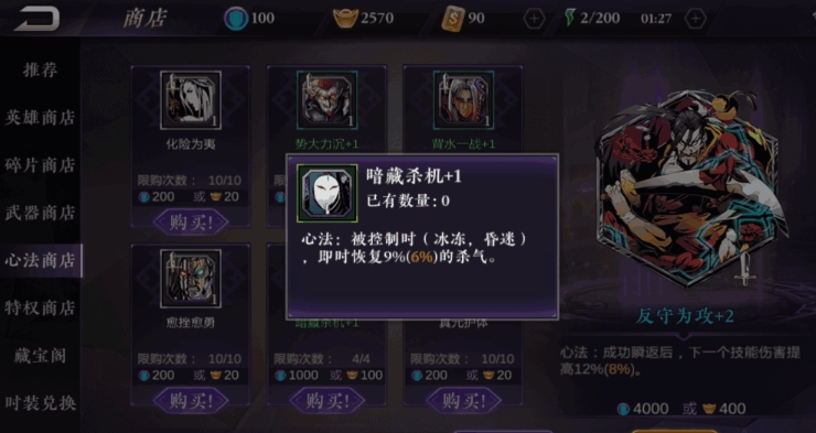 影之刃2金卷有哪些最佳用途 影之刃2金卷有哪些最佳用途