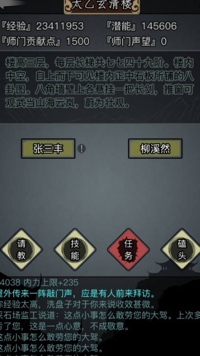 放置江湖如何解锁江湖第2章的隐藏角色 放置江湖如何解锁江湖第2章的隐藏角色
