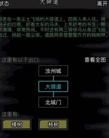 放置江湖江湖星宿派的位置是在什么地方呢
