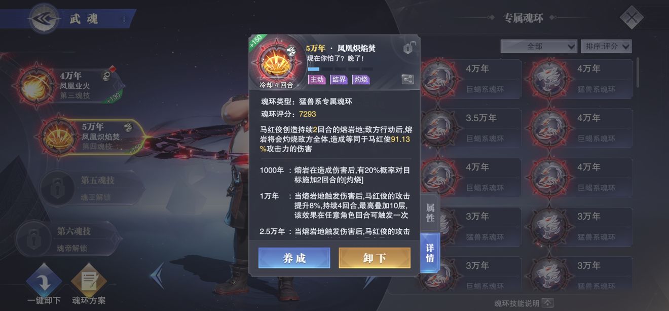 斗罗大陆碧磷蛇皇毒的解毒方式有哪些 斗罗大陆碧磷蛇皇毒的解毒方式有哪些