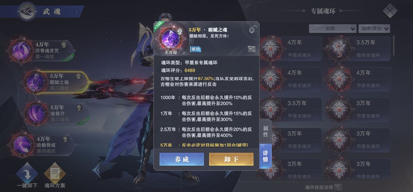 斗罗大陆碧磷蛇皇毒的解毒方式有哪些 斗罗大陆碧磷蛇皇毒的解毒方式有哪些