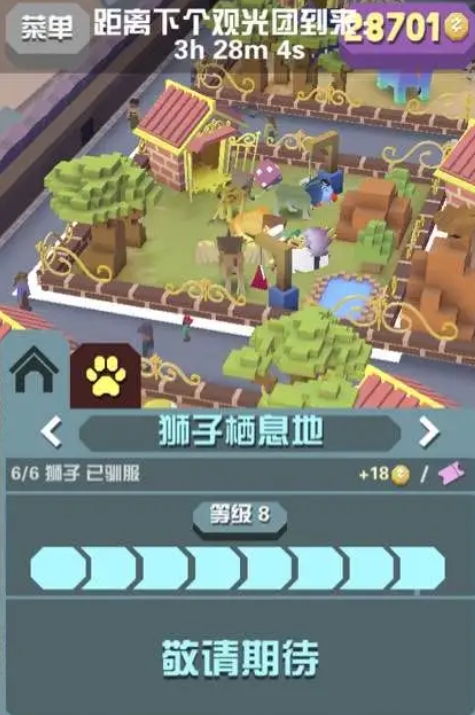 需要注意些什么才能成功捕捉疯狂动物园的老虎地狱犬