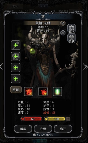 地下城堡2伐木工该如何战胜