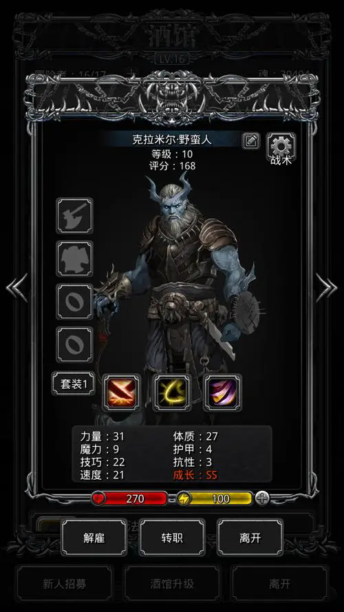 我应该如何进行深海之主的攻略地下城堡2图指南告诉你