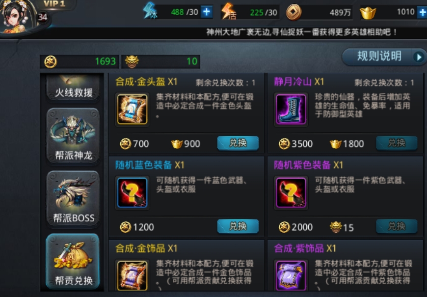 乱斗西游2八戒搭配心得分享 乱斗西游2八戒搭配心得分享