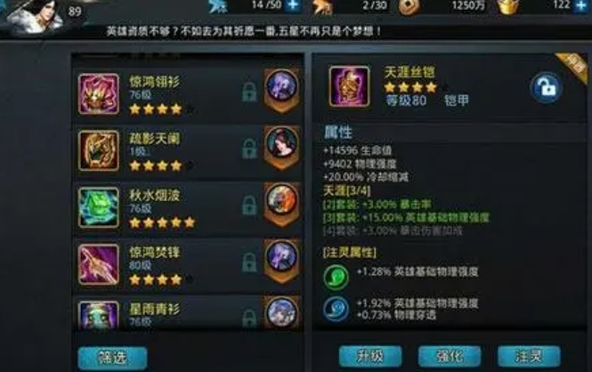 乱斗西游2八戒搭配心得分享 乱斗西游2八戒搭配心得分享