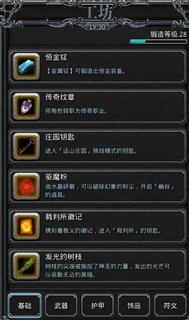 地下城堡2图15如何克服黑袍 地下城堡2图15如何克服黑袍