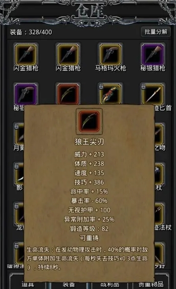 地下城堡2图15如何克服黑袍 地下城堡2图15如何克服黑袍