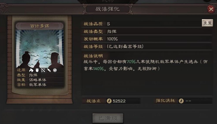 三国志战略版三式阵的获取方式有哪些 三国志战略版三式阵的获取方式有哪些