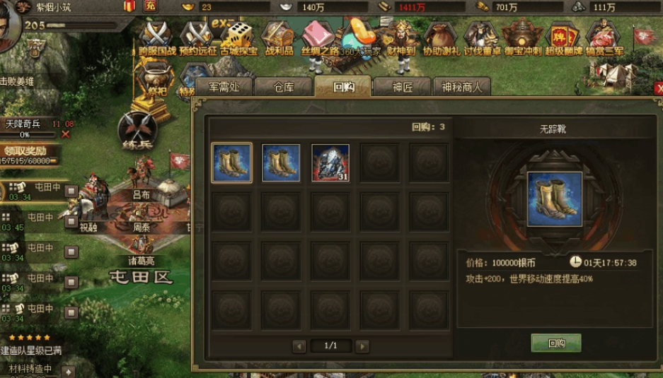攻城掠地封地铁链代表着什么 攻城掠地封地铁链代表着什么