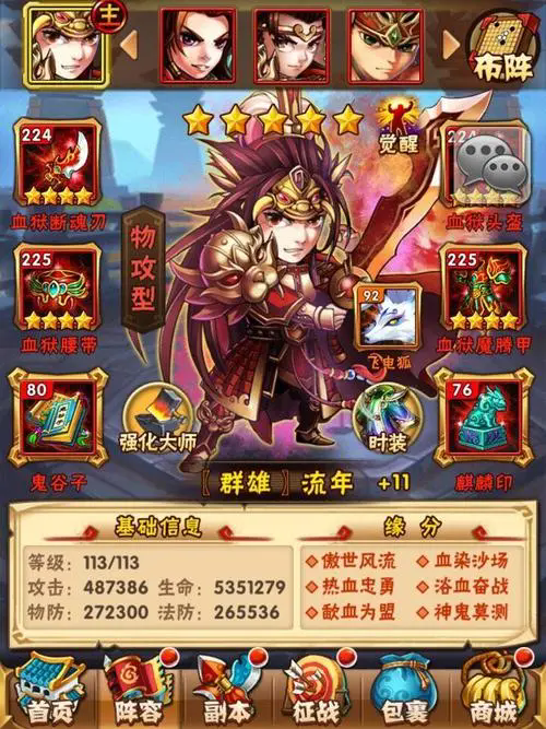 少年三国志2中张辽的战神技能如何使用