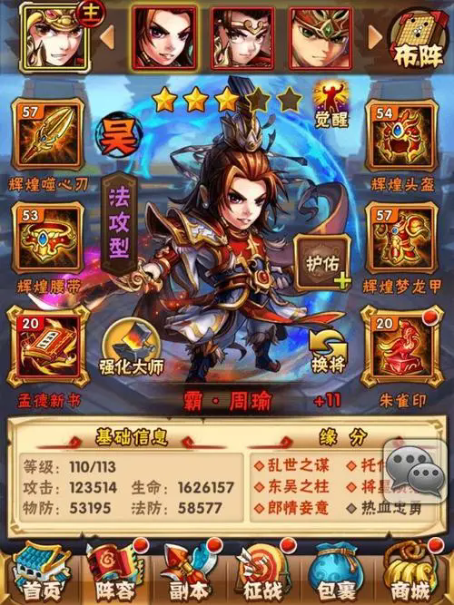 少年三国志如何判断一名将领的价值是否高 少年三国志如何判断一名将领的价值是否高