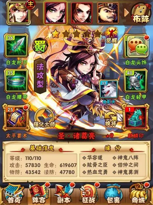少年三国志如何判断一名将领的价值是否高 少年三国志如何判断一名将领的价值是否高
