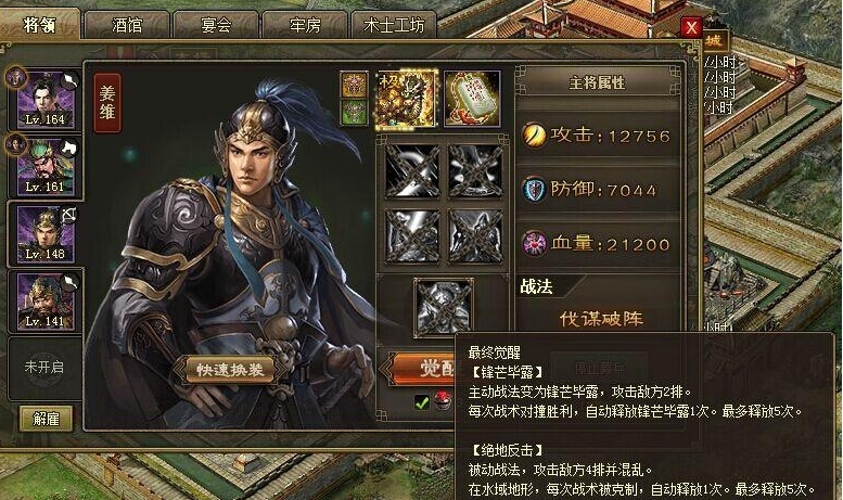 攻城掠地吕布金鳞铠的获取攻略 攻城掠地吕布金鳞铠的获取攻略