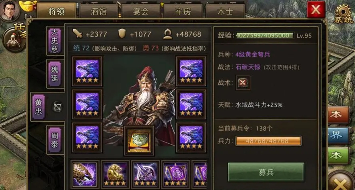 攻城掠地吕布金鳞铠的获取攻略 攻城掠地吕布金鳞铠的获取攻略