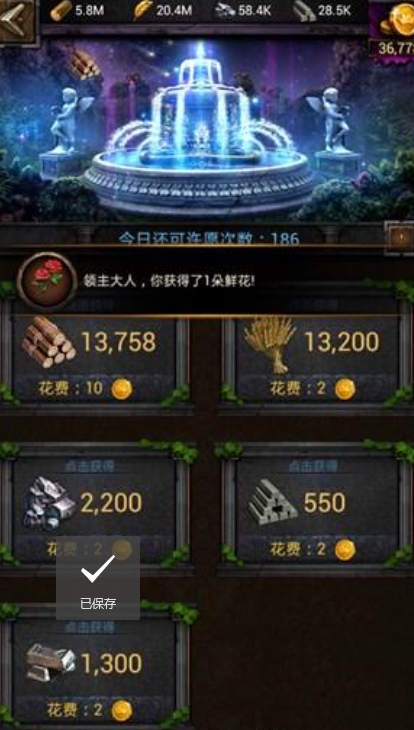 要如何获取列王的纷争天使之翼