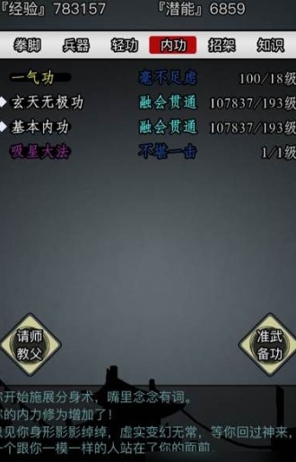 学习放置江湖相面术需要具备哪些条件 学习放置江湖相面术需要具备哪些条件