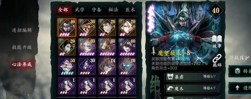 影之刃2巅峰属性应该怎么洗 影之刃2巅峰属性应该怎么洗