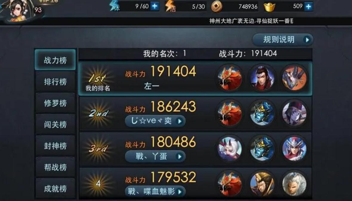 乱斗西游中打花妖应该使用怎样的最佳阵容