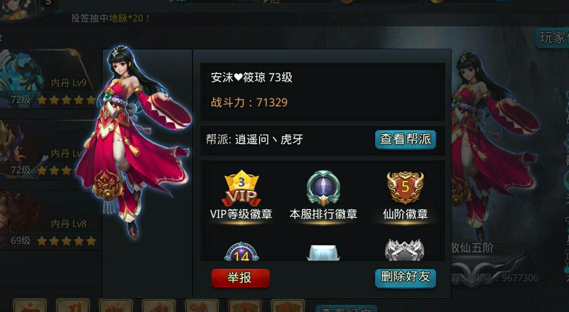 乱斗西游中打花妖应该使用怎样的最佳阵容