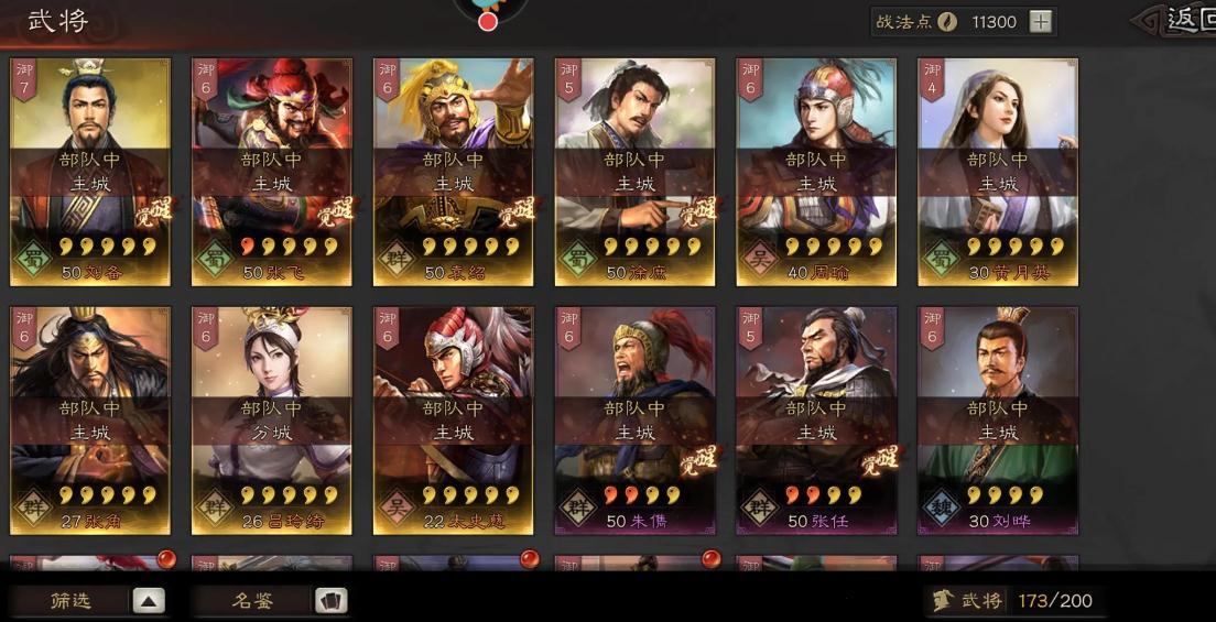 三国志战略版里选钟会还是周瑜好