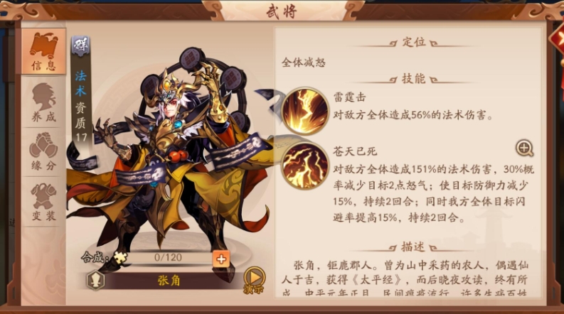 少年三国志2的曹节适合什么金神兵 少年三国志2的曹节适合什么金神兵
