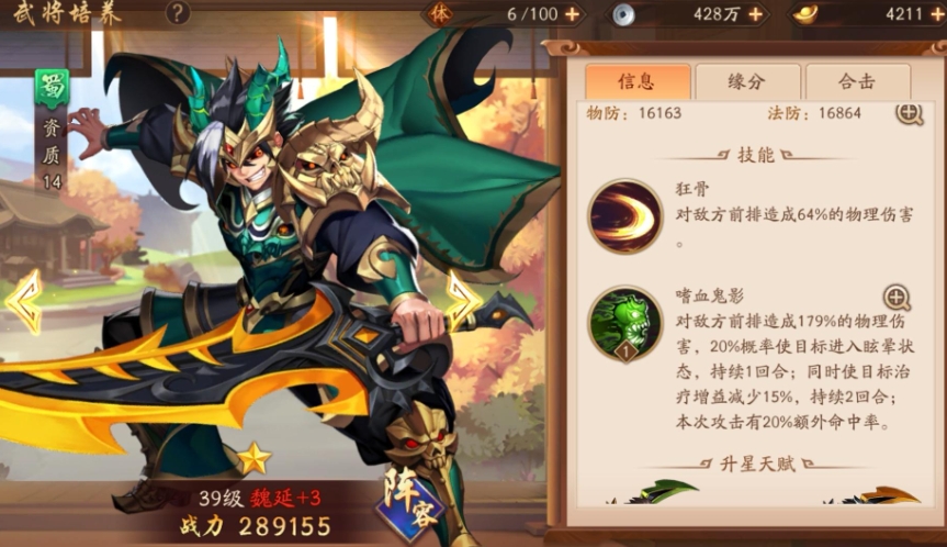 少年三国志2中曹丕和夏侯惇究竟谁更加强悍 少年三国志2中曹丕和夏侯惇究竟谁更加强悍