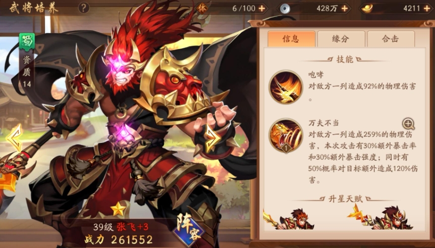 少年三国志2中曹丕和夏侯惇究竟谁更加强悍 少年三国志2中曹丕和夏侯惇究竟谁更加强悍