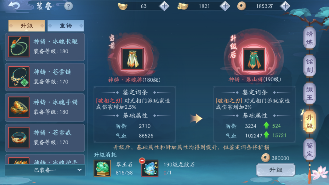 新笑傲江湖武当心法攻略有什么技巧