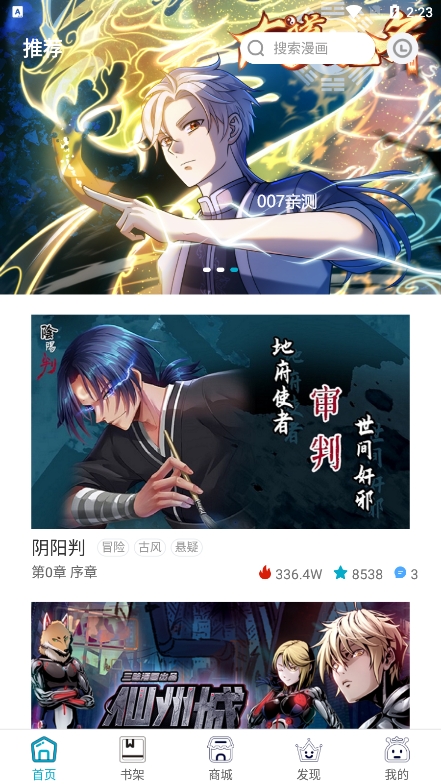 三昧漫画