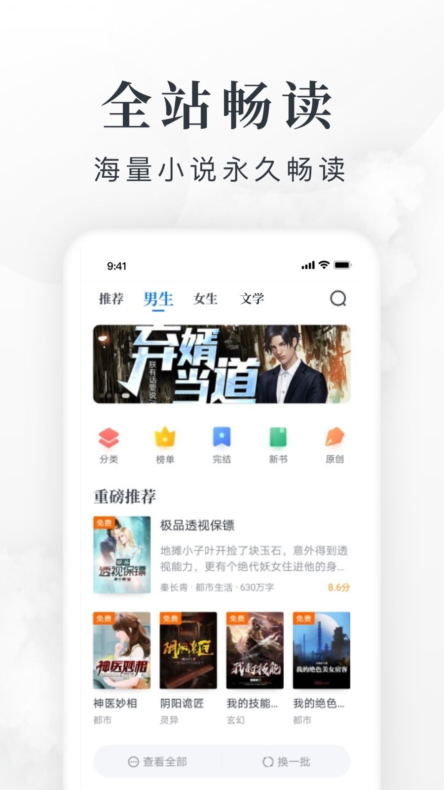 截图3
