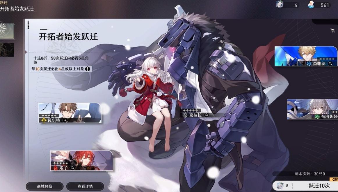 如何利用资源来有效地培养崩坏星穹铁道罗刹