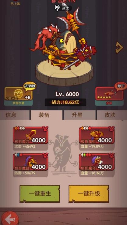最佳咸鱼之王推图阵容的站位要求是什么 最佳咸鱼之王推图阵容的站位要求是什么