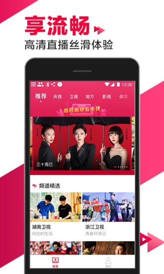 爱看电视tv