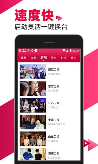 爱看电视tv