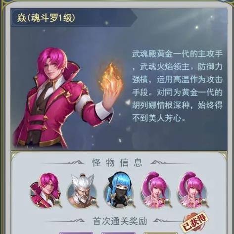 斗罗大陆在魂师对决中哪个阵容可以回复血量 斗罗大陆在魂师对决中哪个阵容可以回复血量