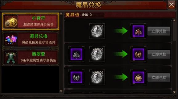 全民奇迹mu中可用的魂石组合有哪些