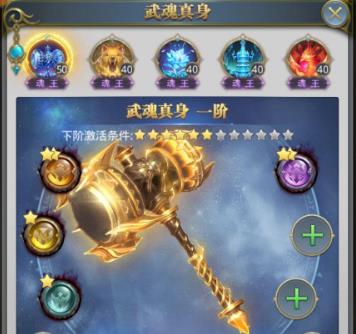 斗罗大陆菊斗罗伤害不高的原因是什么 斗罗大陆菊斗罗伤害不高的原因是什么
