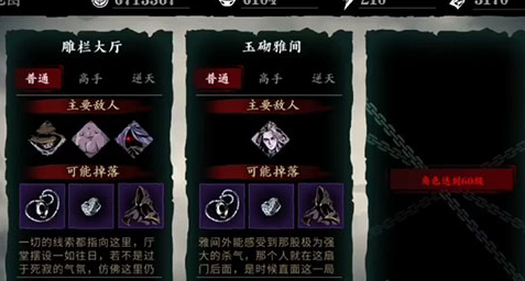 影之刃3左殇中的60装备怎么选购 影之刃3左殇中的60装备怎么选购