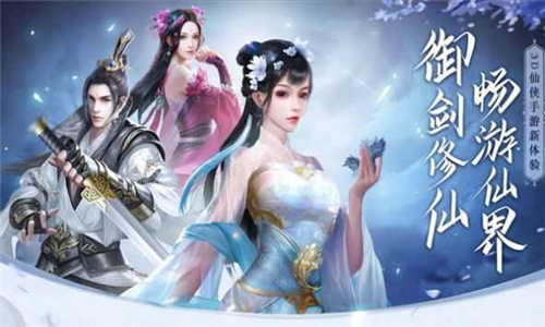 上古逍遥