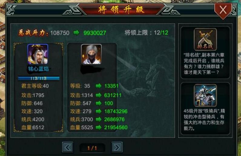 帝王三国对于劝将有何具体要求