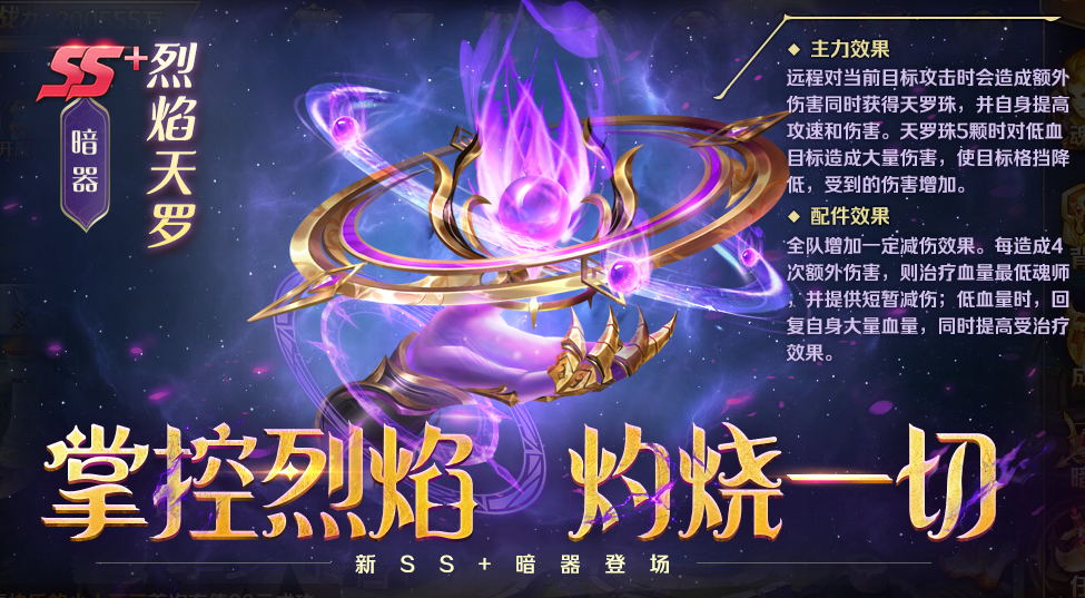 使用斗罗大陆海神三叉戟的方法是什么 使用斗罗大陆海神三叉戟的方法是什么