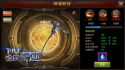 全民奇迹2法魔技能组合谁能分享一下