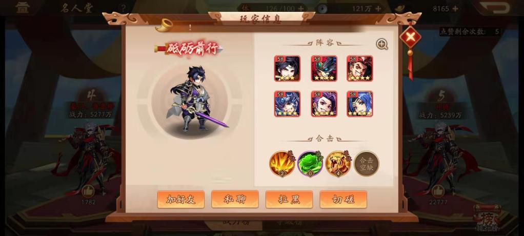 少年三国志2命星点哪些比较好