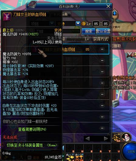 如何快速获取地下城与勇士中的纯血者光环 如何快速获取地下城与勇士中的纯血者光环
