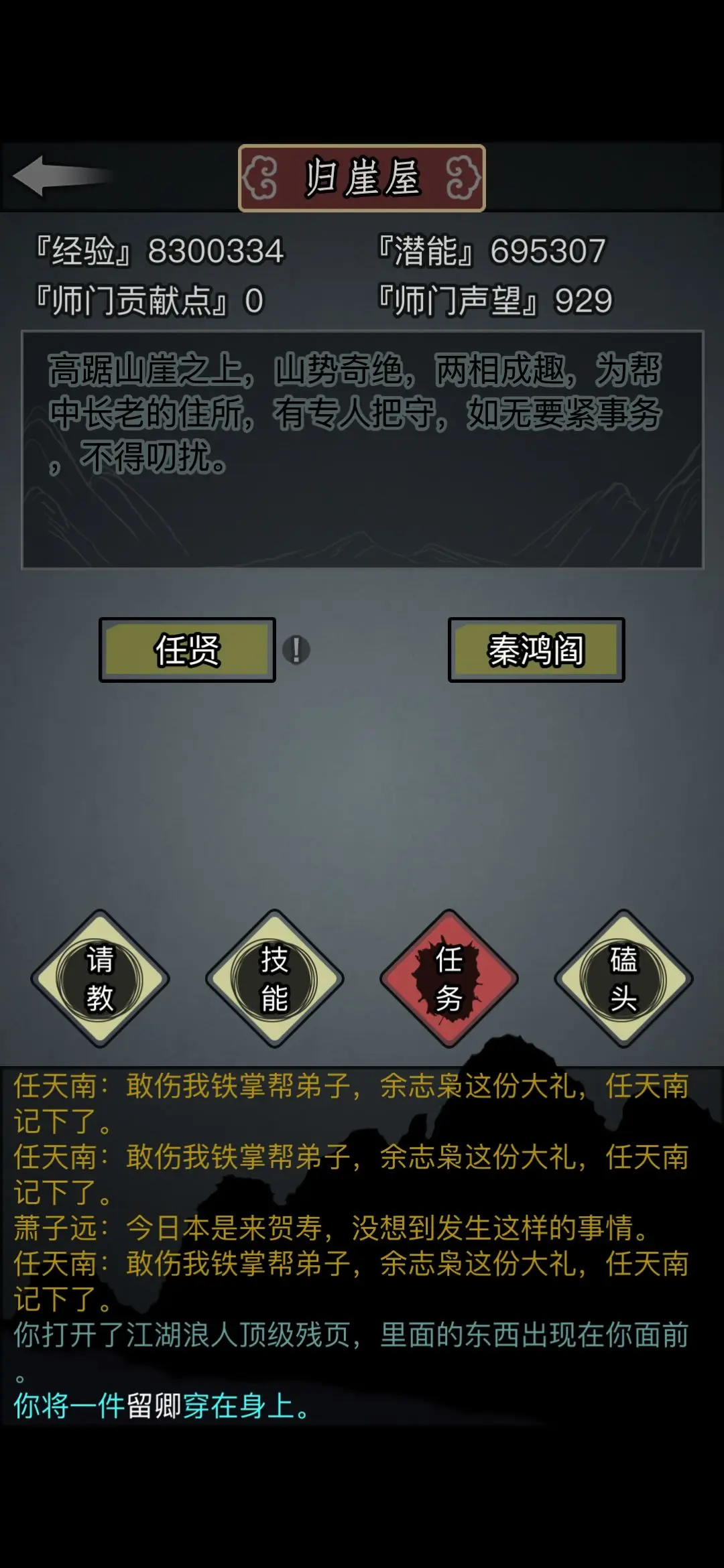 放置江湖襄阳城外的西郊放置的位置如何