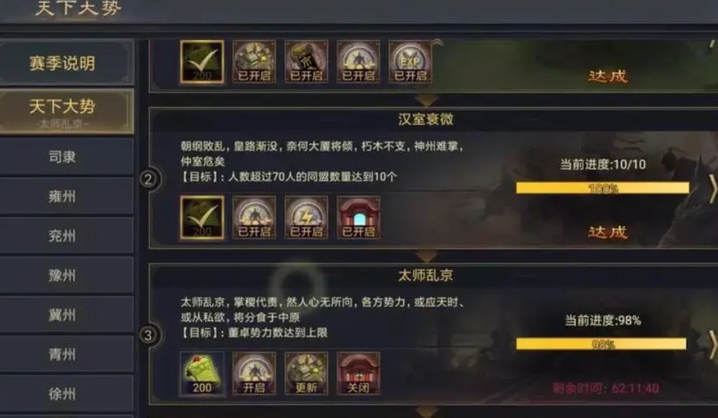 速速攒够率土之滨金币的技巧 速速攒够率土之滨金币的技巧