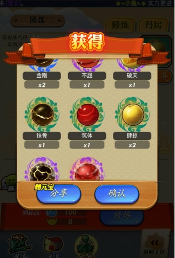 秦时明月手游中典籍怎么升红